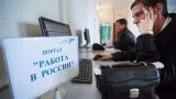 В России могут продлить упрощённый порядок регистрации безработных