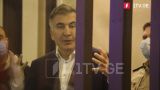 Саакашвили в суде: Люблю разноцветную Грузию и «поколение Миши»