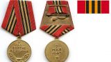 Этот день в истории: 1945 год — в СССР учреждена медаль «За взятие Берлина»