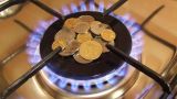 Российский газ для Молдавии: кто заплатит по долгам?
