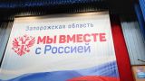 Референдум в Запорожской области может пройти 4 ноября