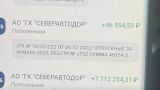 Рабочему завода в Ханты-Мансийске перевели зарплату в 7 млн рублей