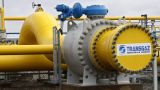 Италия возвестила о преодолении зависимости от российского газа