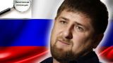 Эксперты: Кадырова знают почти все, а лидеров несистемной оппозиции — почти никто