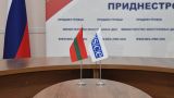 Роль ОБСЕ в Приднестровском урегулировании стала отрицательной — Тирасполь