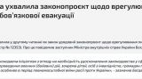 Полицейские на Украине будут отнимать детей у родителей при эвакуации