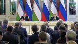 Россия и Узбекистан подпишут соглашения о сотрудничестве на $ 15,8 млрд
