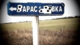 В Парасковиевке, что севернее Артемовска, идут ожесточенные бои — Пушилин