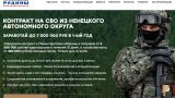 Северный характер: в Ненецком автономном округе каждый десятый ушел на СВО