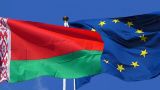 Минск рассчитывает заключить соглашение о партнерстве с Евросоюзом