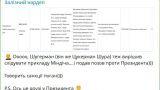 Бухгалтер Миндича вслед за шефом подал в суд на Зеленского