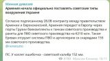 Подоляка: Пашинян передает Киеву снаряды — те, которые не дал Карабаху