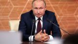 Путин: Мы начинаем слезать с нефтегазовой иглы