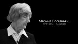 Умерла создательница «Бременских музыкантов», художник-аниматор Марина Восканьянц