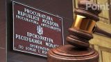 В Молдавии работа прокуратуры под угрозой — 17 прокуроров подали в отставку