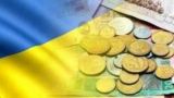 Дыра в бюджете Украины — денег в казне почти не осталось