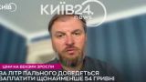 Украинцев ждет повсеместный рост цен уже в этом месяце