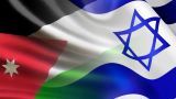 Иорданский парламент проголосовал за высылку израильского посла