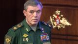Герасимов: У военных России и Франции есть канал оперативной связи