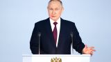 Путин: Россия ответит на любые вызовы! Правда — за нами!