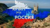 Пушков напомнил Петру Порошенко об исторической принадлежности Крыма России