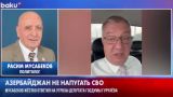 Депутат парламента Азербайджана выступил с оскорблениями Российской армии