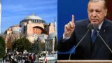 Эрдоган упорствует: Статус собора Святой Софии будет решать только Турция