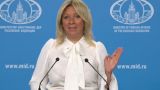 Захарова: любые иностранные войска на Украине станут законными целями для России