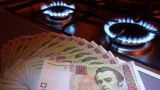Президент и правительство Украины пообещали МВФ не ограничивать цену на газ