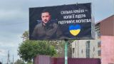 На Украине появились билборды с призывом помолиться за Зеленского