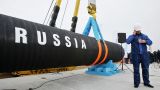 «Северный поток-2» усилит зависимость от России, заявил комиссар ЕС по энергетике