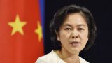 Китай ввел санкции против нескольких должностных лиц США