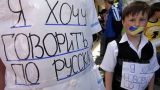 Школьная украинизация Херсонской области затормозила — нет учебников