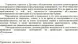 Власти Краснодара считают, что Хэллоуин «противоречит принципам добра»