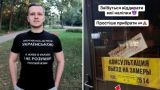 Рыл яму другим: в Одессе под российские песни мобилизовали языкового инспектора-гея