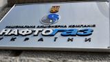 «Нафтогаз» подал апелляцию в суд Швеции на решение по спору с Газпромом