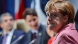 Меркель: Страны Европы выступят в Гамбурге единым фронтом
