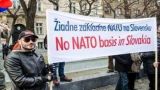Кризис НАТО: Словакия отвергла соглашение в сфере обороны с США