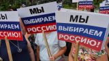 СМИ: Вхождение новых территорий в состав России может состояться 30 сентября