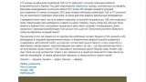 В Киеве официально назвали украинцев «блеклым плебсом» и «унизительными существами»
