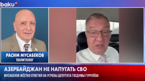 Депутат парламента Азербайджана выступил с оскорблениями Российской армии
