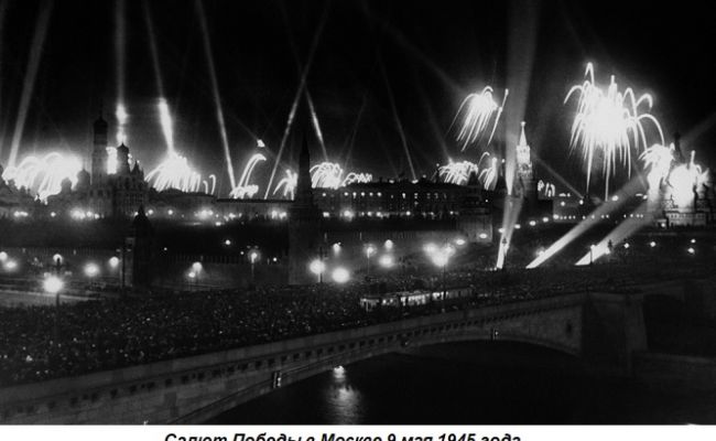 Что случилось в 1945 году. Смотреть фото Что случилось в 1945 году. Смотреть картинку Что случилось в 1945 году. Картинка про Что случилось в 1945 году. Фото Что случилось в 1945 году