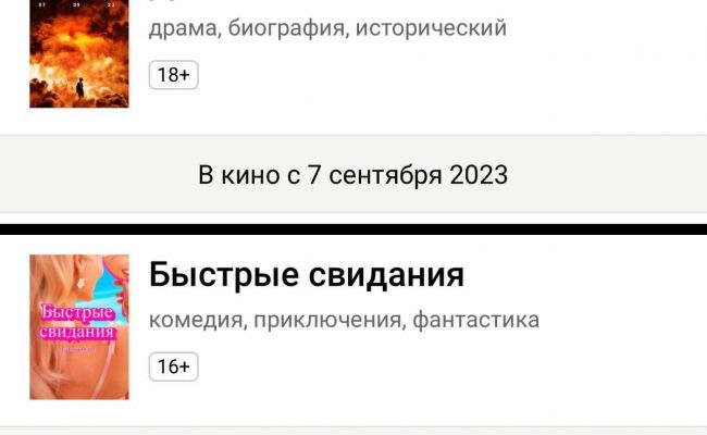 Как кинотеатры в России показывают зарубежные фильмы с предсеансовым обслуживанием