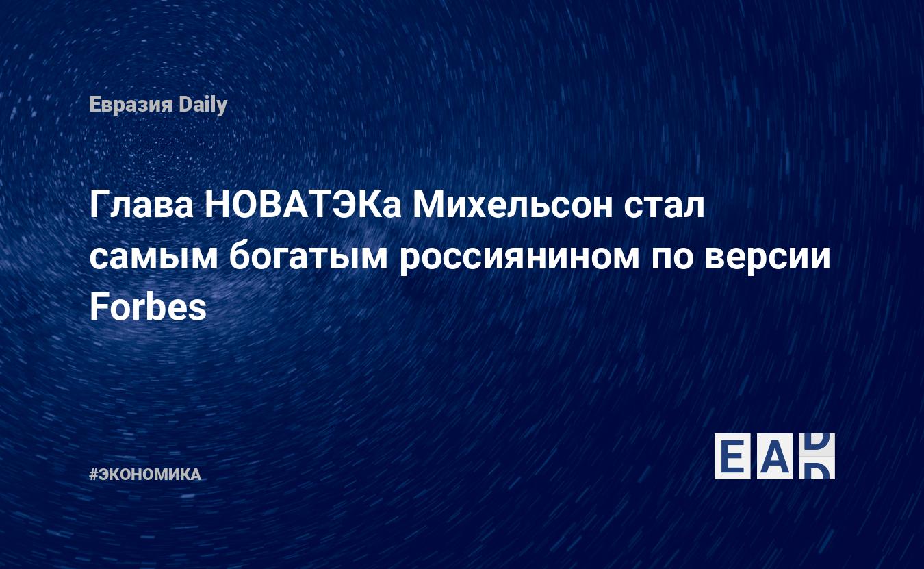 манга в последние дни он стал самым богатым человеком в мире фото 66