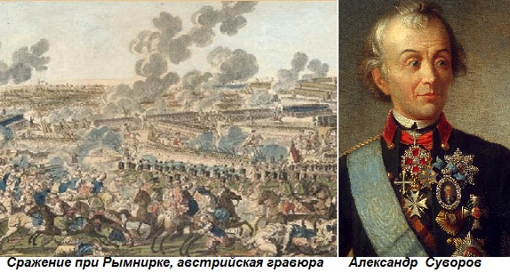 1789 год событие на руси