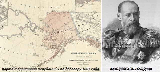 у какой страны сша приобрели в 1867 году территорию ставшую затем самым большим штатом. 21f84669dd29d66d344d5e9d878c2. у какой страны сша приобрели в 1867 году территорию ставшую затем самым большим штатом фото. у какой страны сша приобрели в 1867 году территорию ставшую затем самым большим штатом-21f84669dd29d66d344d5e9d878c2. картинка у какой страны сша приобрели в 1867 году территорию ставшую затем самым большим штатом. картинка 21f84669dd29d66d344d5e9d878c2