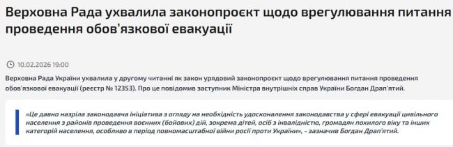 Полицейские на Украине будут отнимать детей у родителей при эвакуации