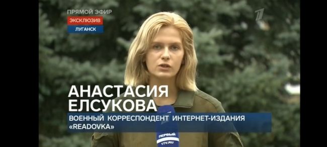 Анастасия елсукова военкор фото