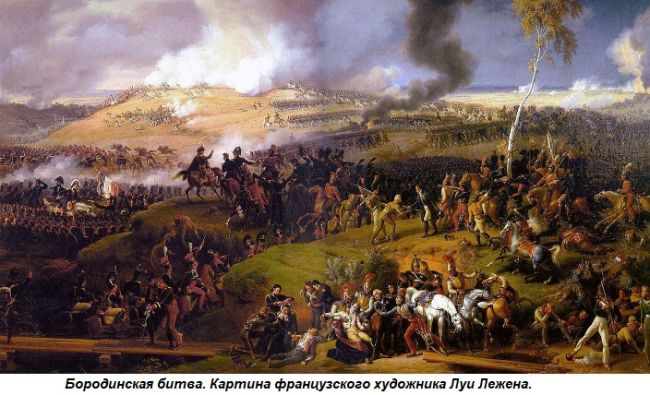 24 июня 1812 день недели