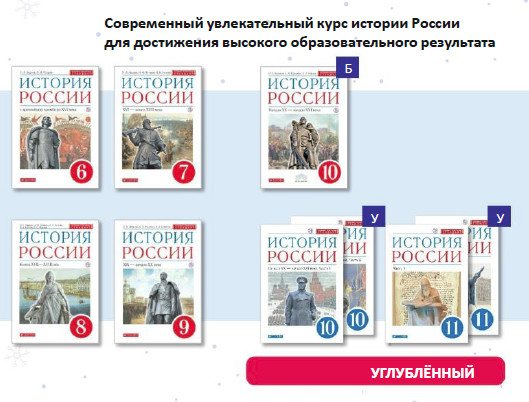 История России в школах: 4 линейки учебников и выбор между ЕГЭ и экзаменами